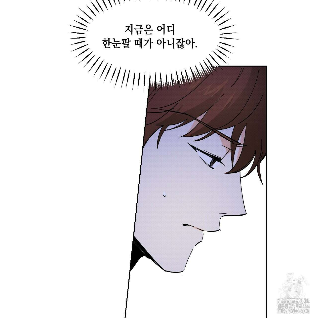파트타임 파트너 63화 27