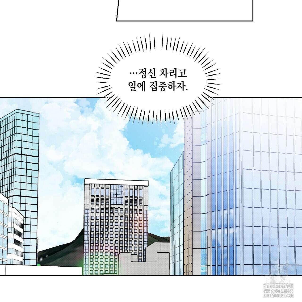 파트타임 파트너 63화 28
