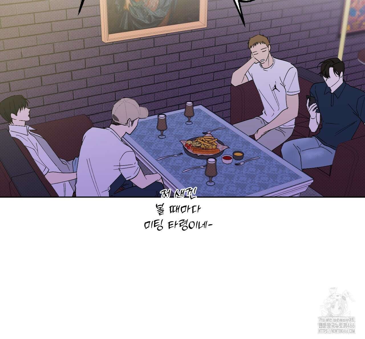 파트타임 파트너 63화 33