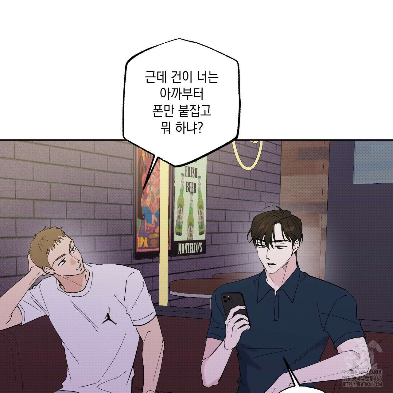 파트타임 파트너 63화 34