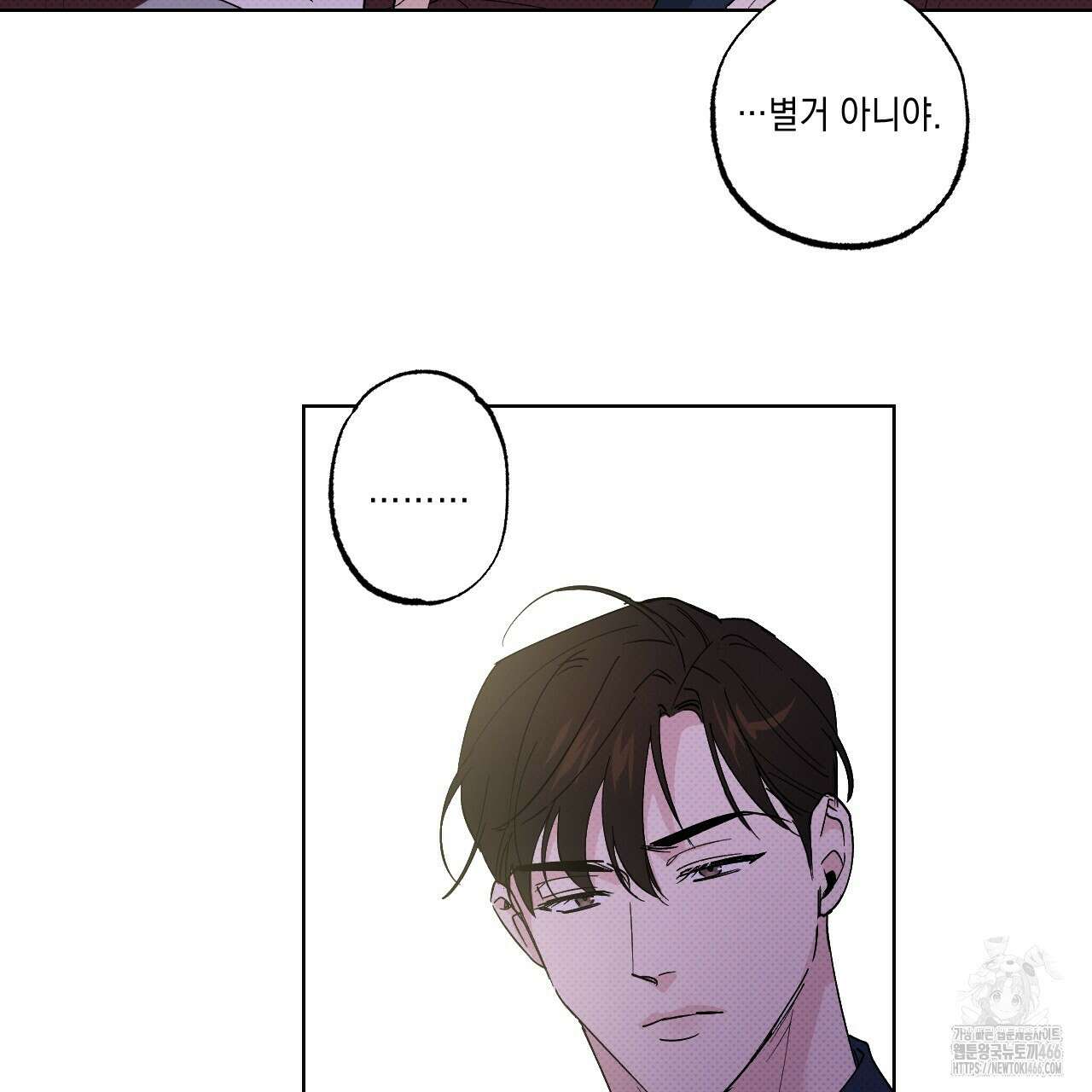 파트타임 파트너 63화 35