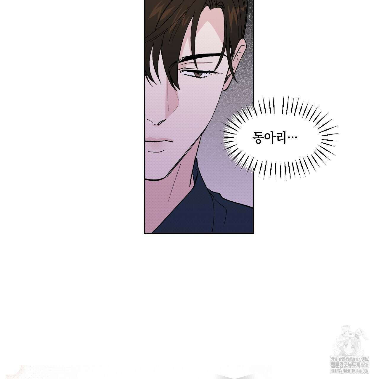 파트타임 파트너 63화 43