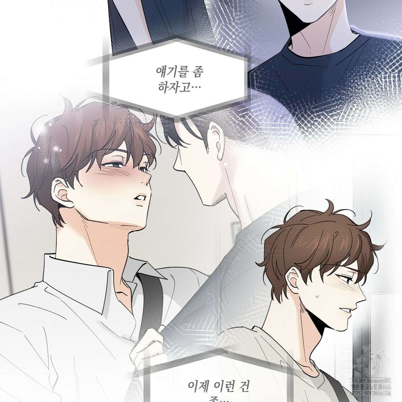 파트타임 파트너 63화 45