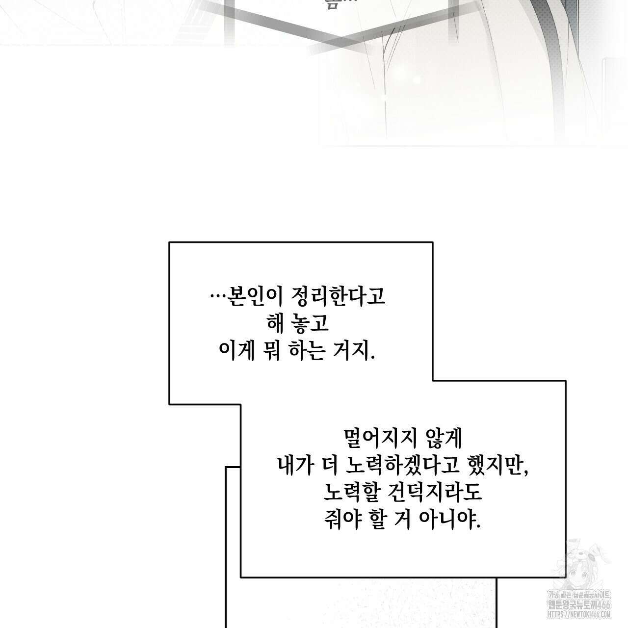 파트타임 파트너 63화 46