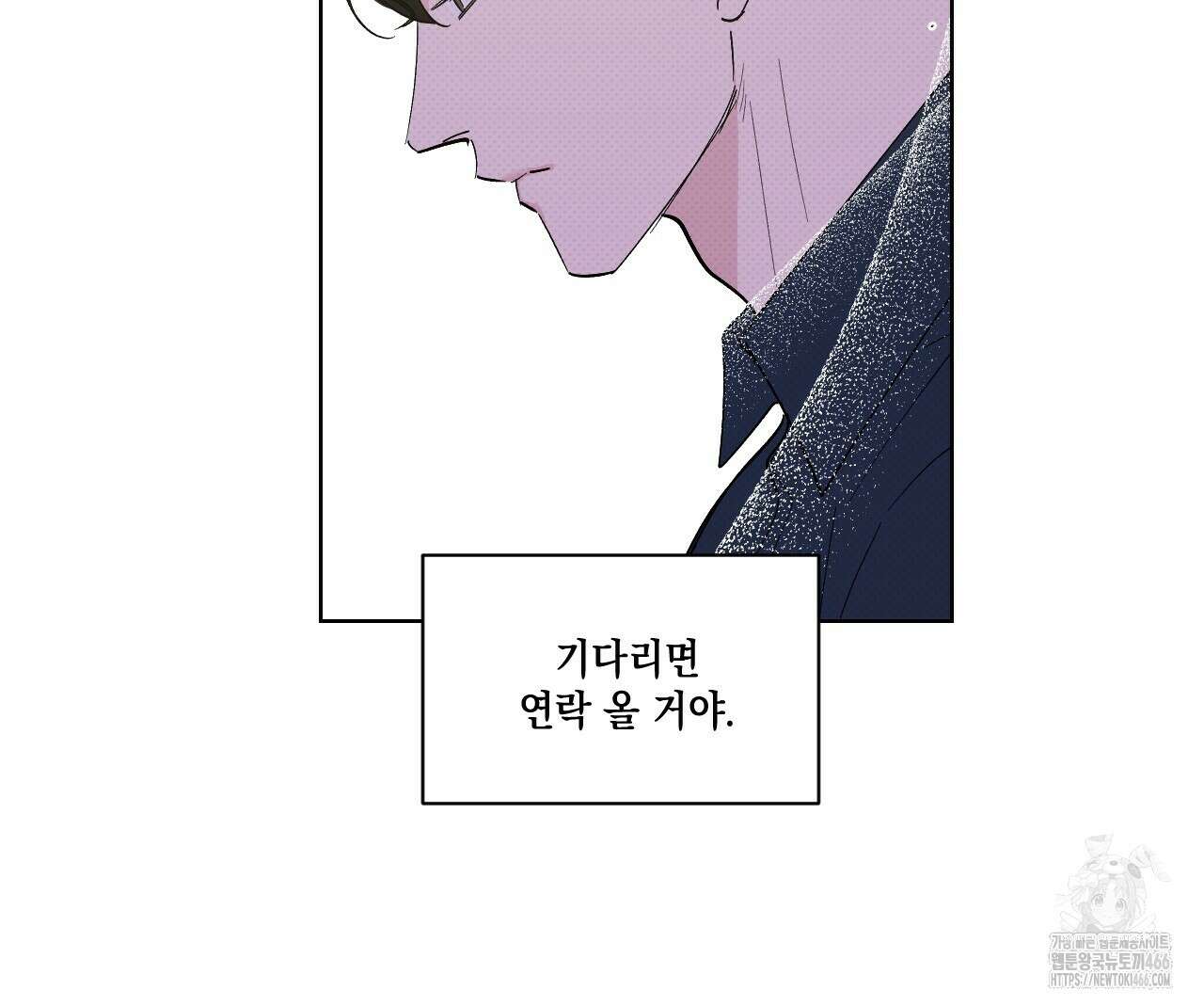 파트타임 파트너 63화 50