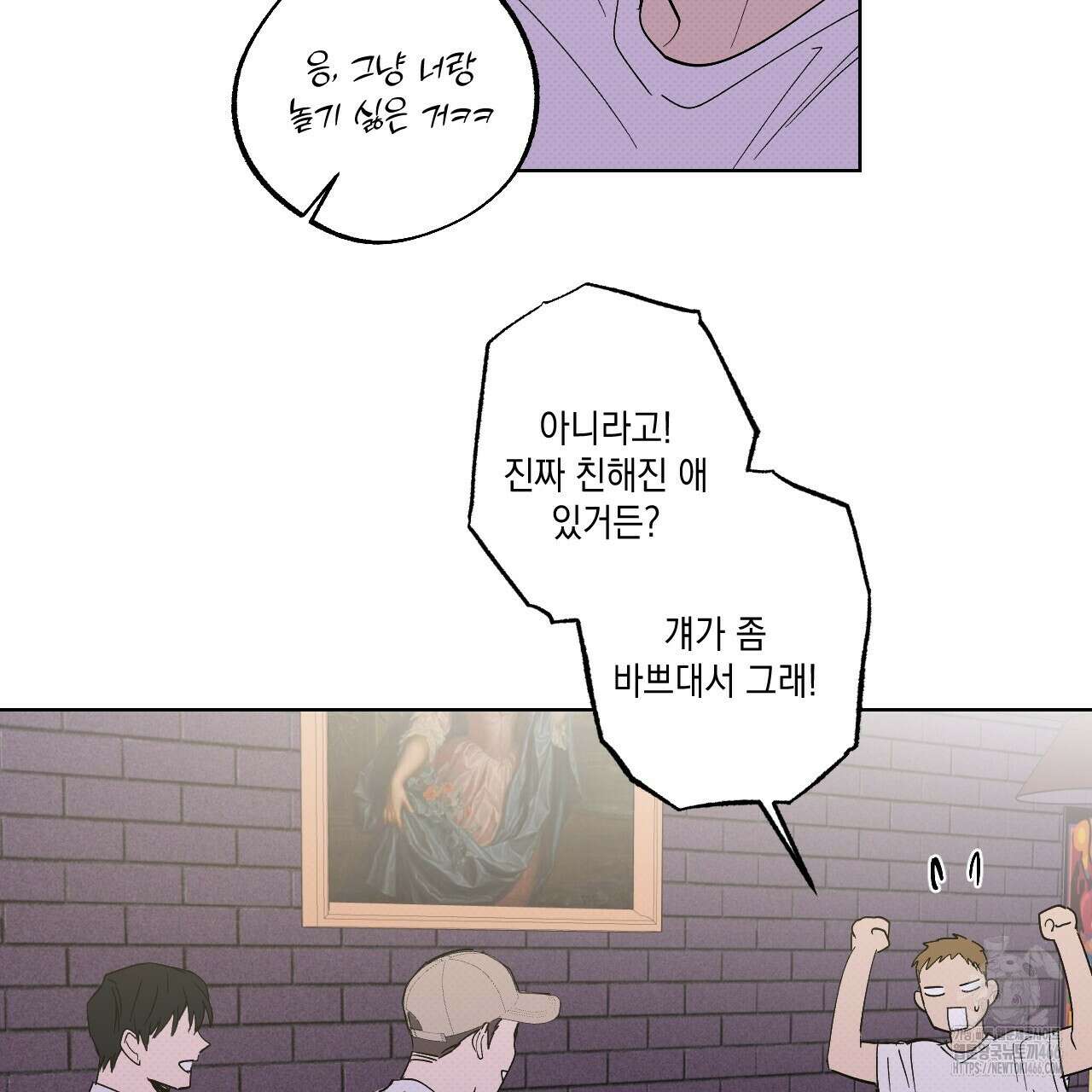 파트타임 파트너 63화 57