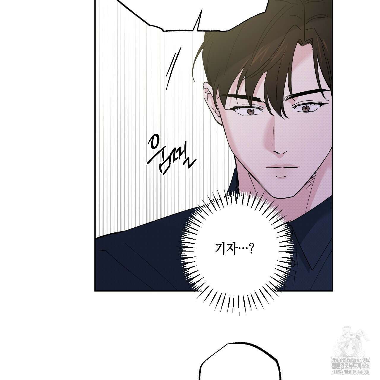 파트타임 파트너 63화 59