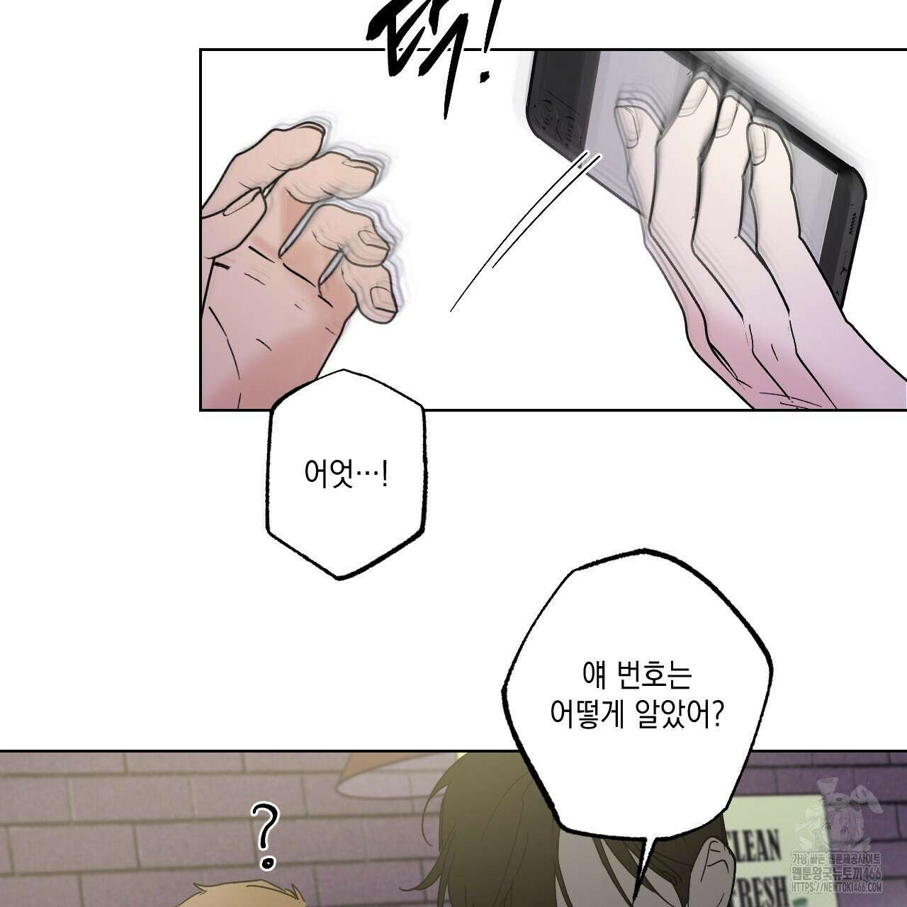 파트타임 파트너 63화 64
