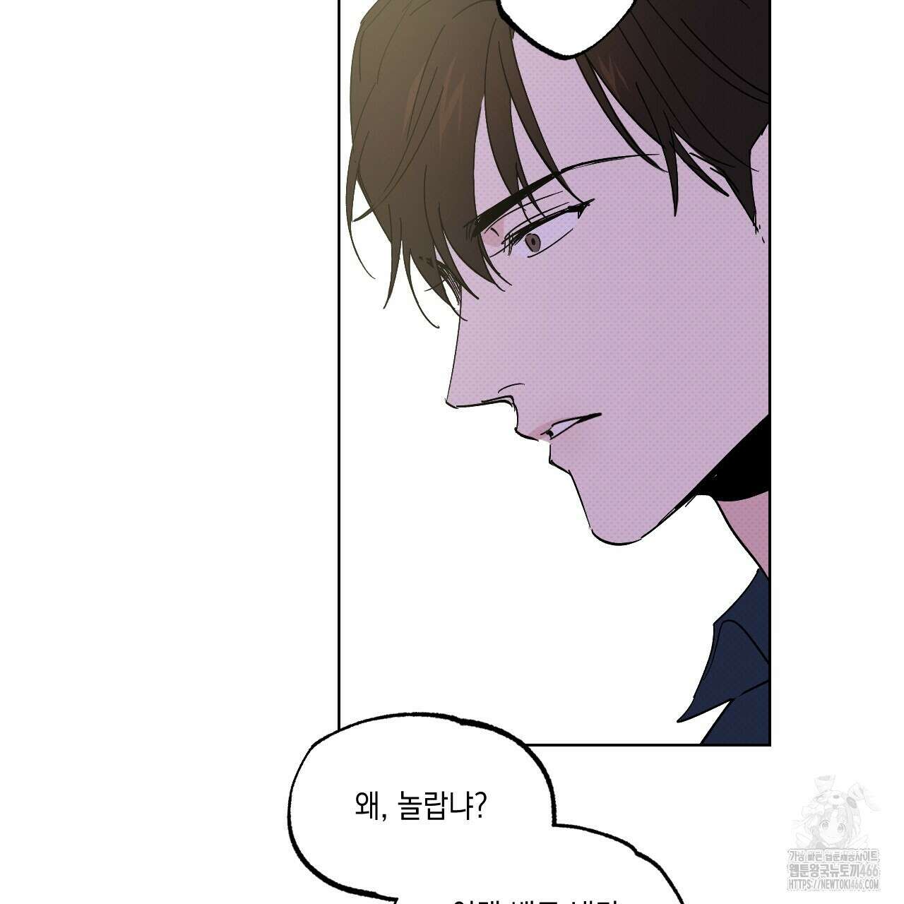 파트타임 파트너 63화 66