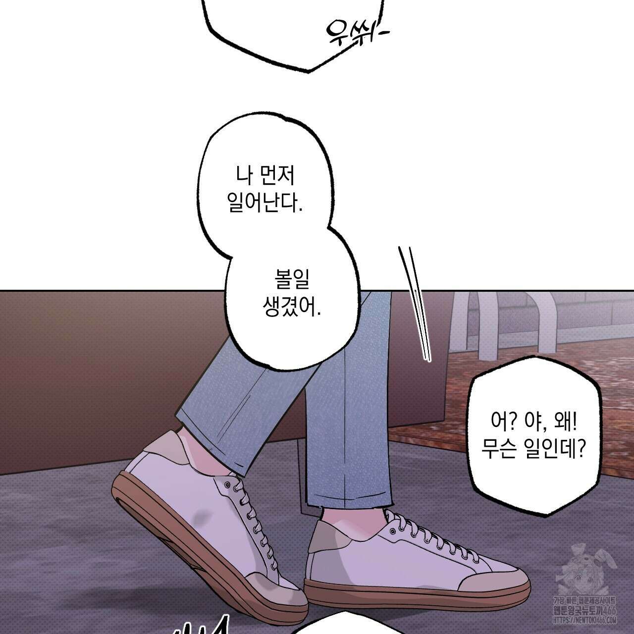 파트타임 파트너 63화 72