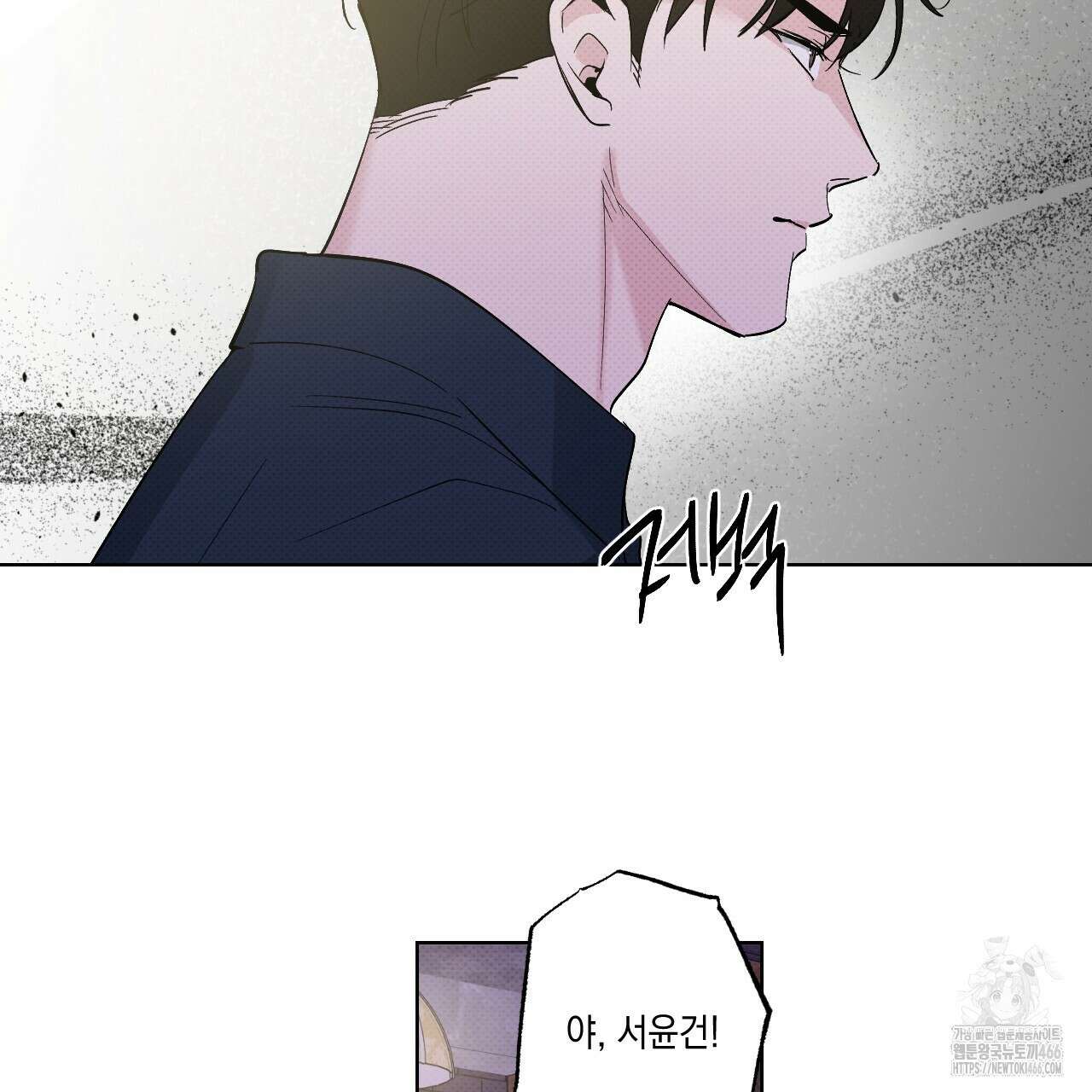 파트타임 파트너 63화 74