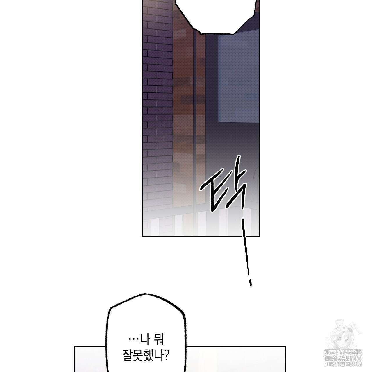 파트타임 파트너 63화 75