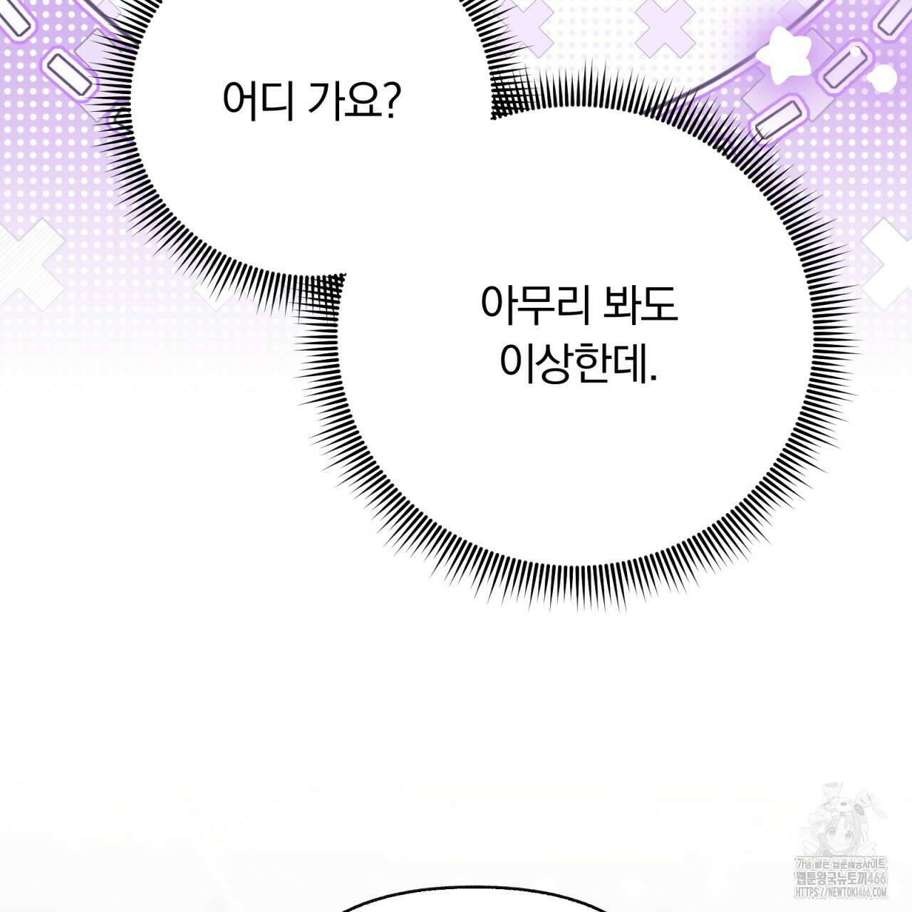 일반인A 61화 3