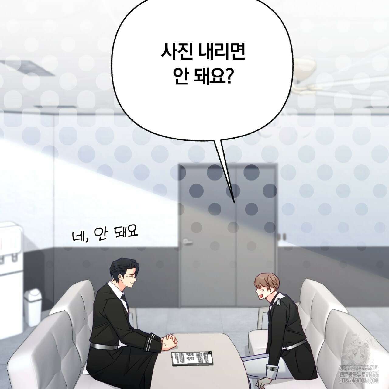 일반인A 61화 4
