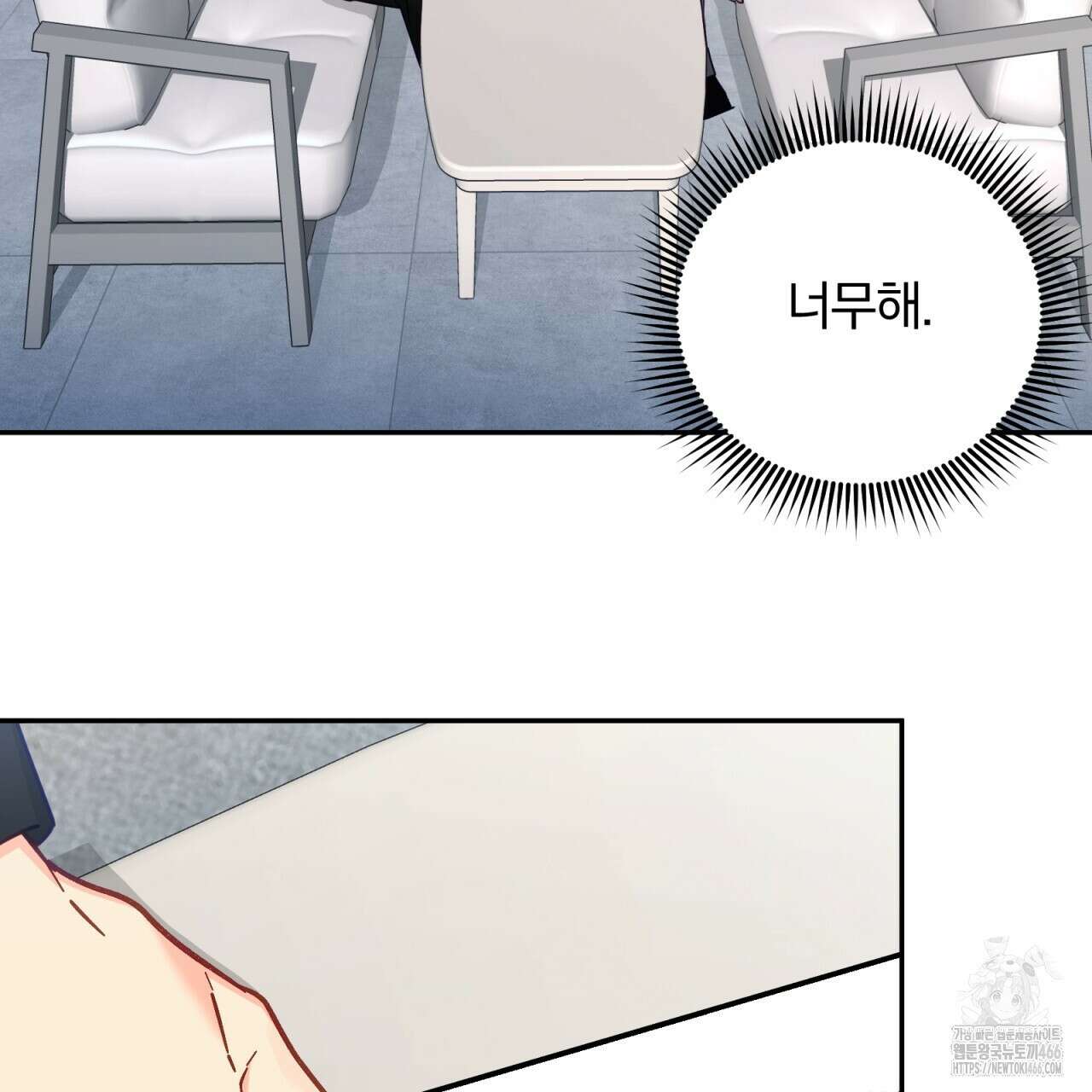 일반인A 61화 5