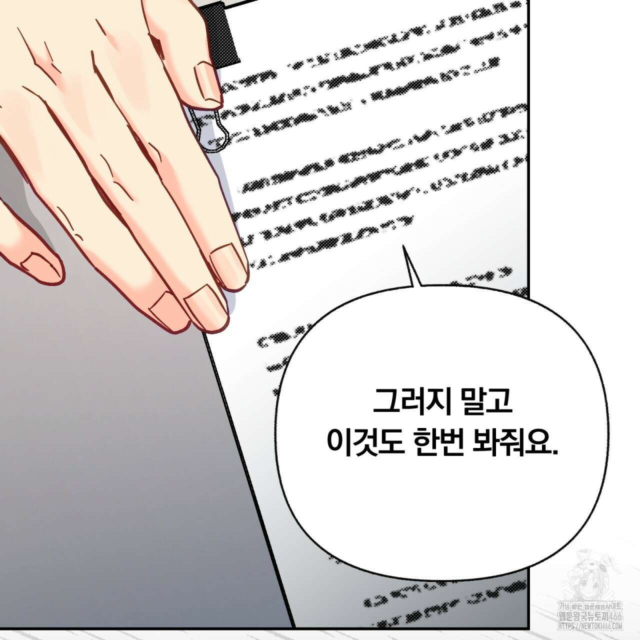 일반인A 61화 6