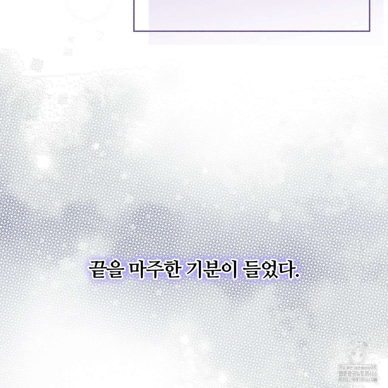 일반인A 61화 20