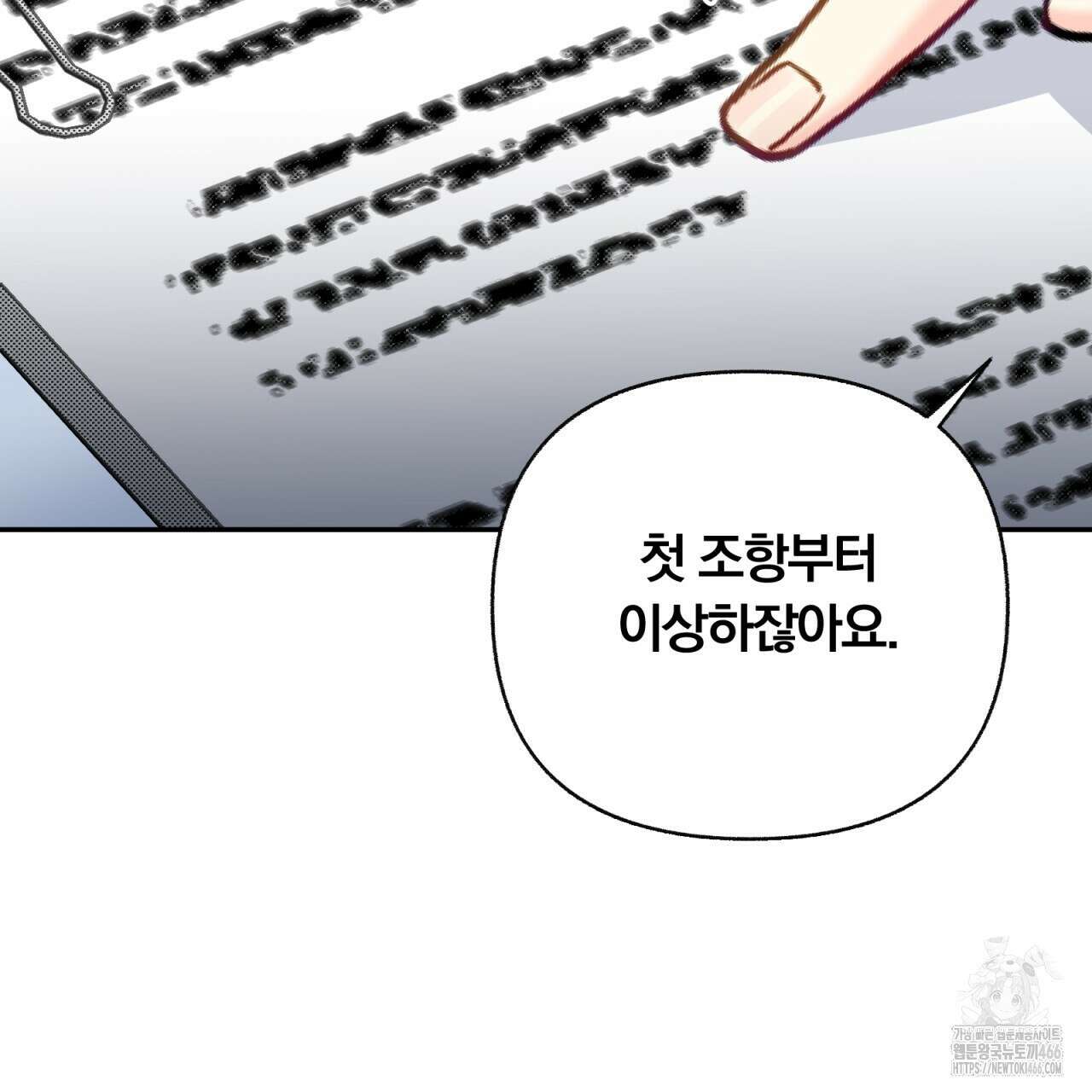 일반인A 61화 24