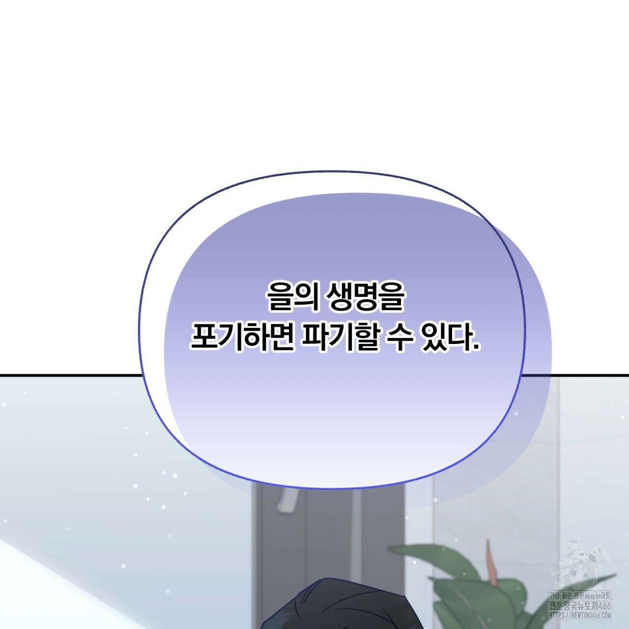 일반인A 61화 27