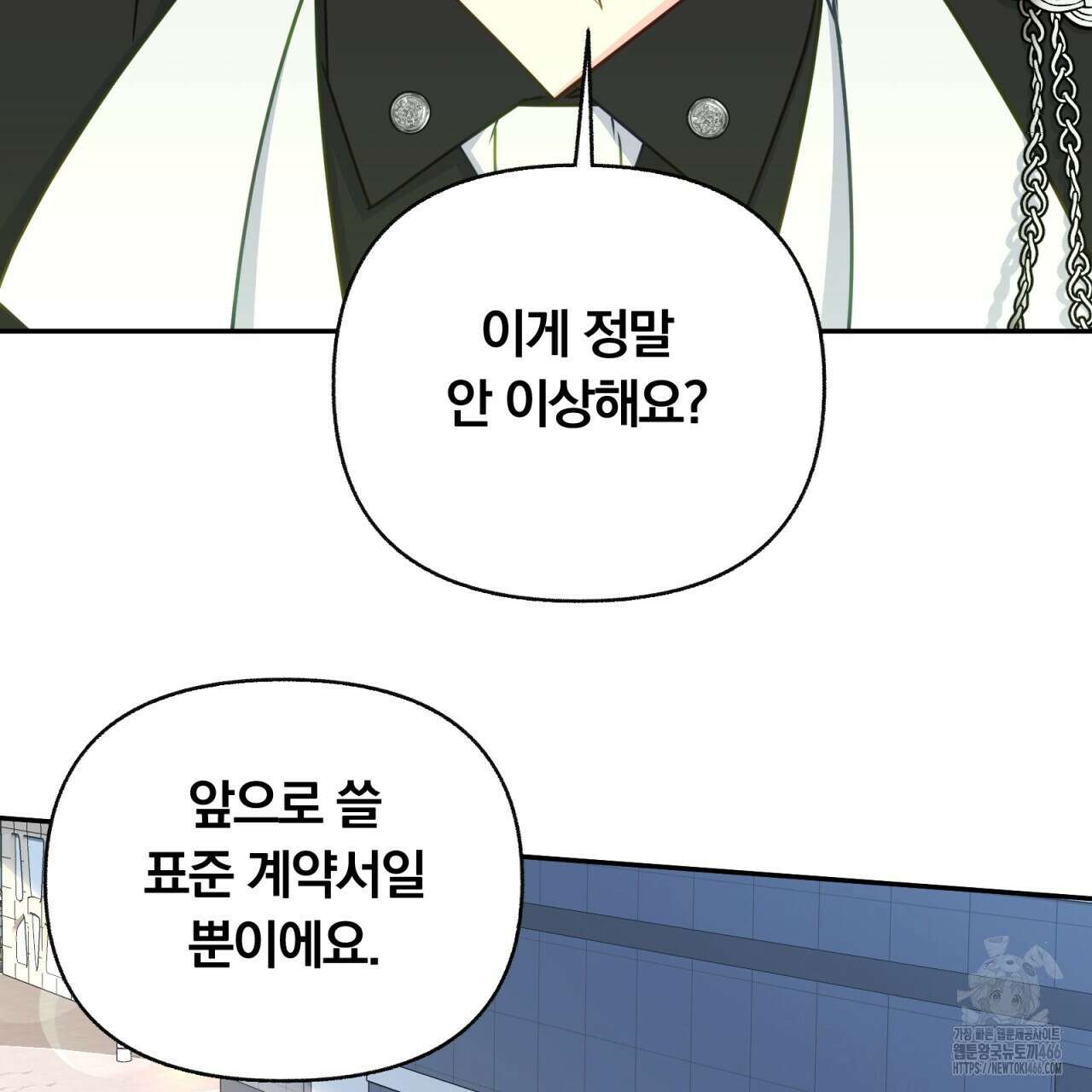 일반인A 61화 32