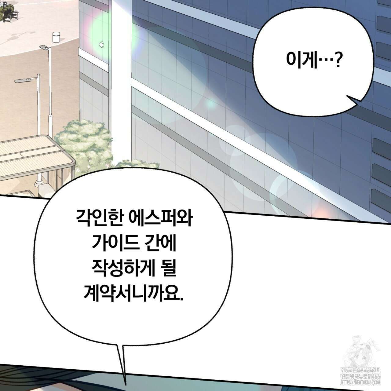 일반인A 61화 33