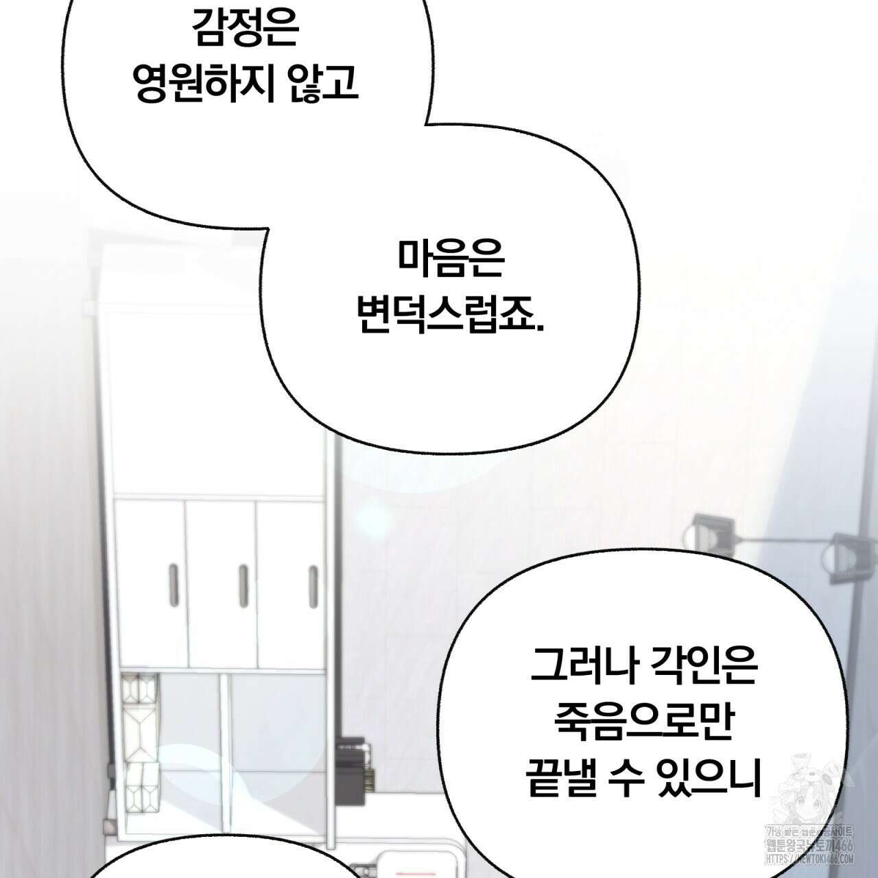 일반인A 61화 37