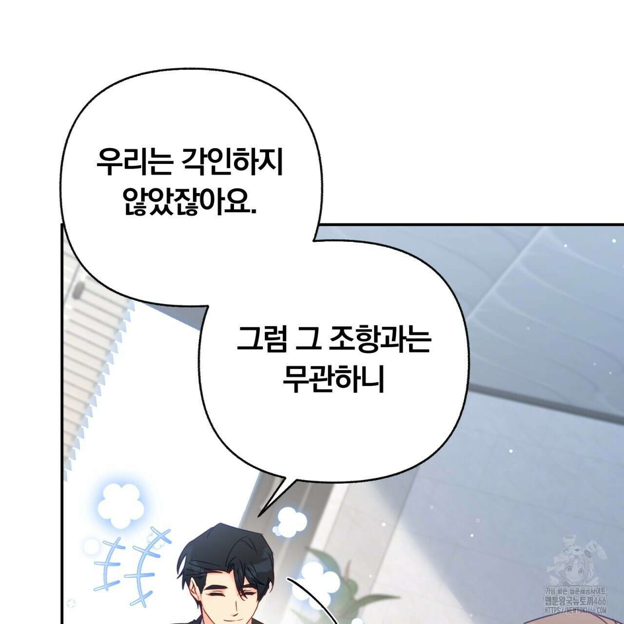 일반인A 61화 40