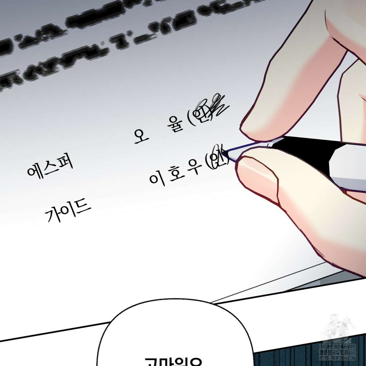 일반인A 61화 47