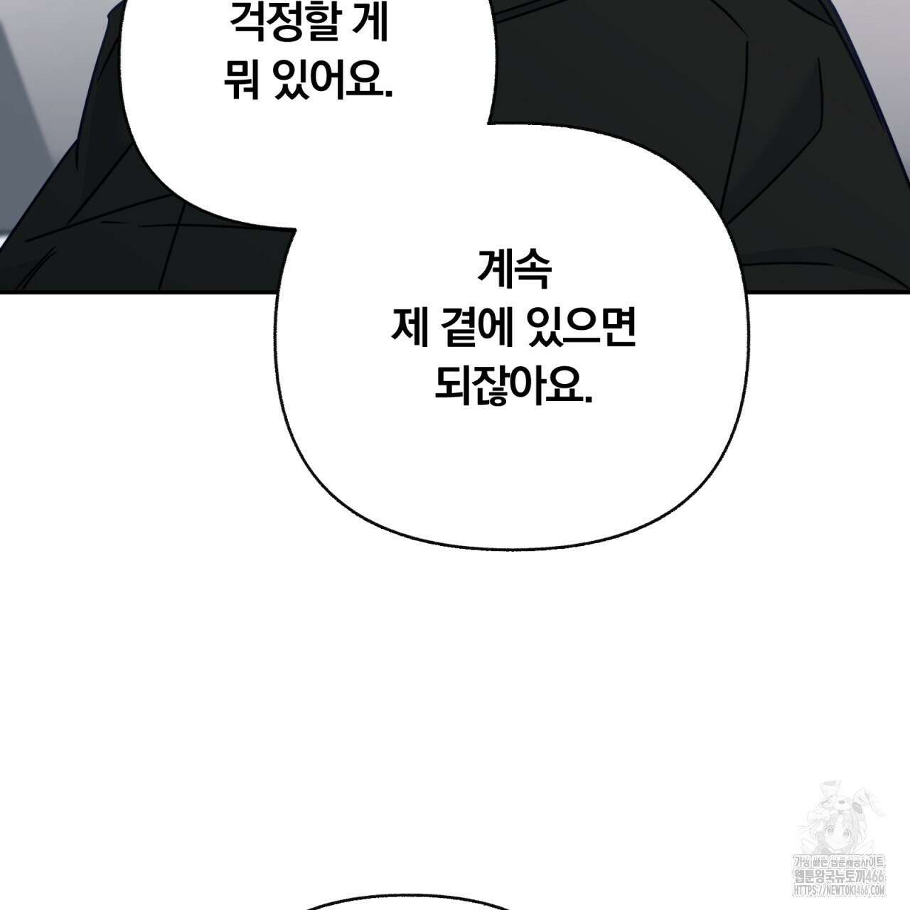 일반인A 61화 50