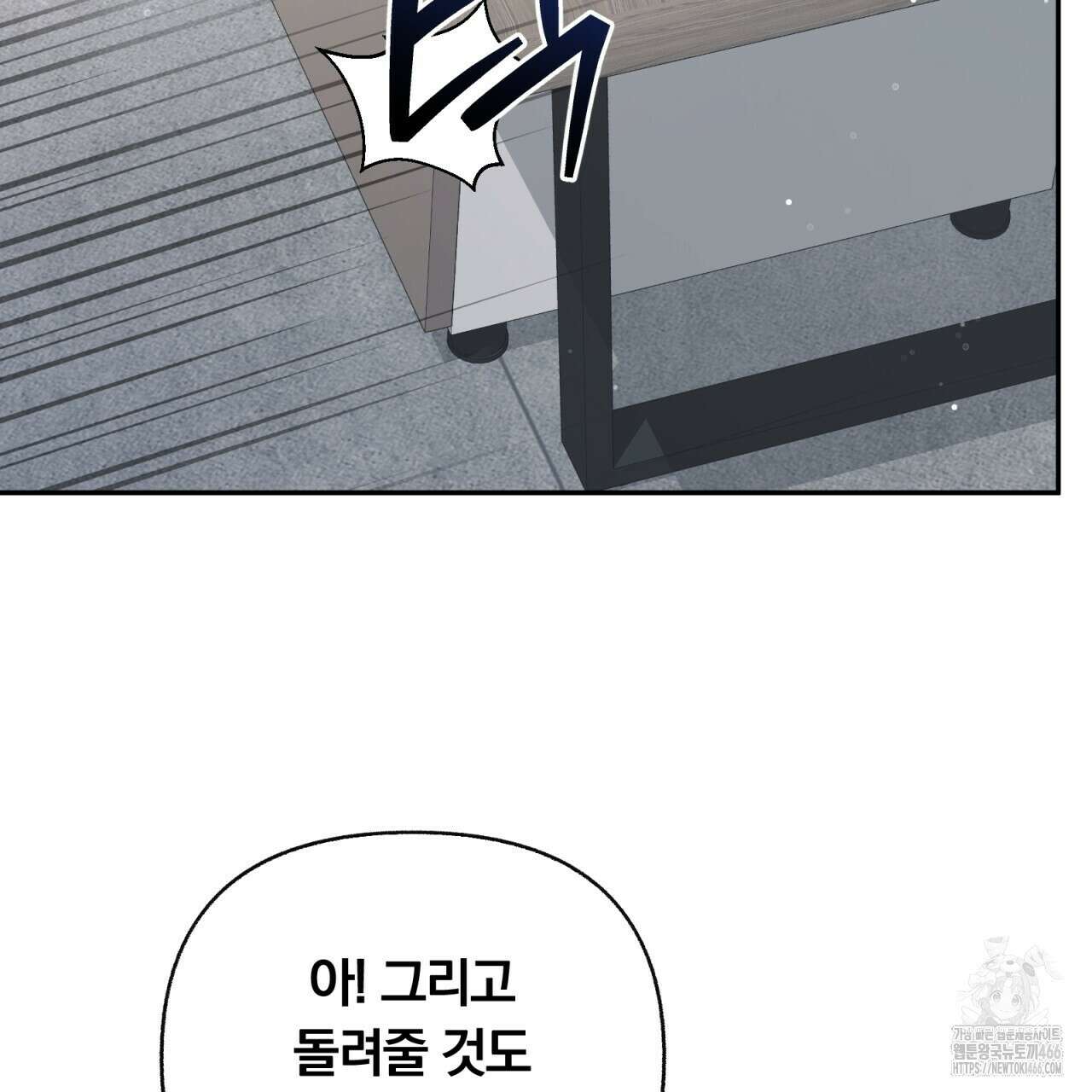 일반인A 61화 53