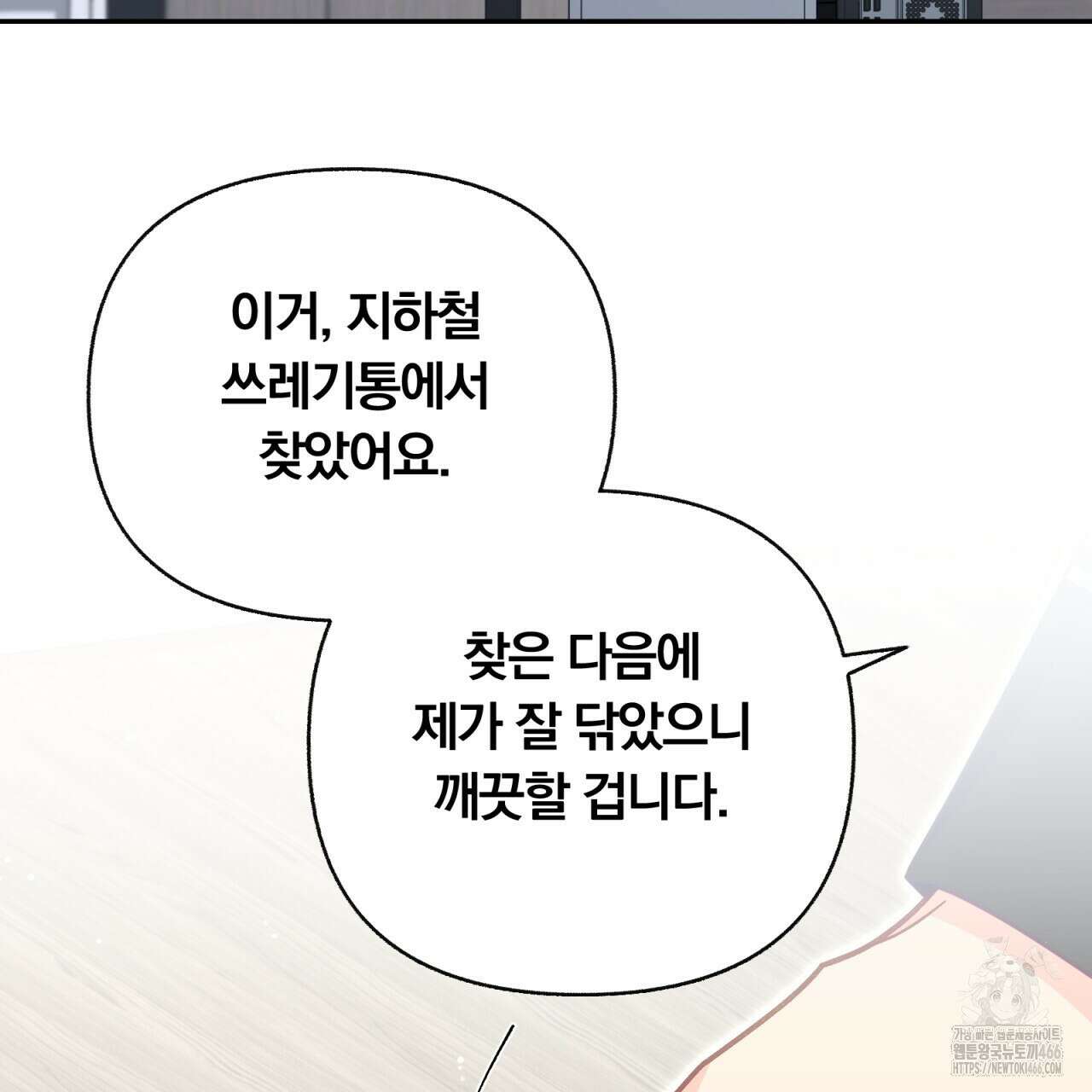 일반인A 61화 55