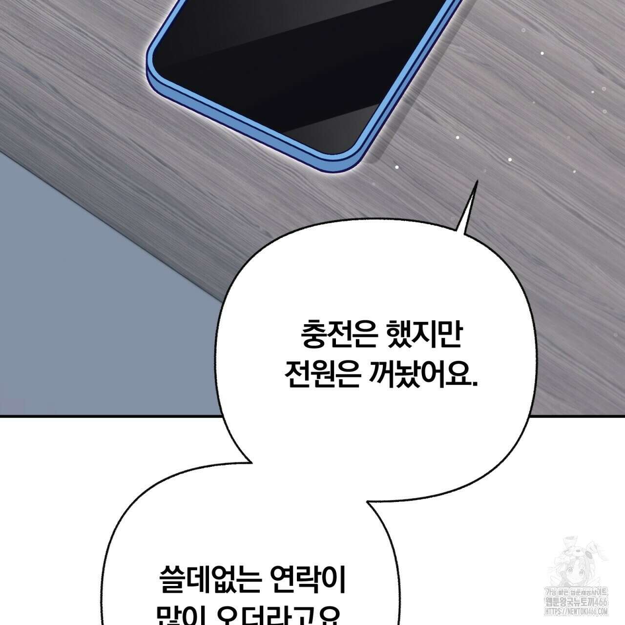일반인A 61화 57
