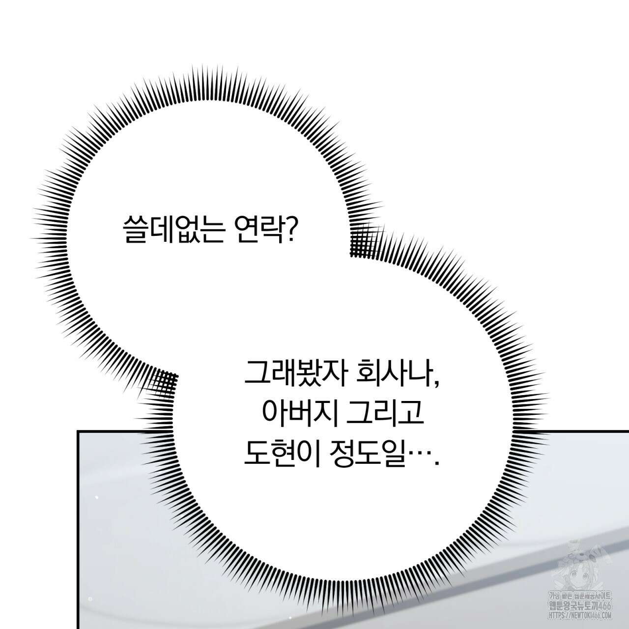 일반인A 61화 59