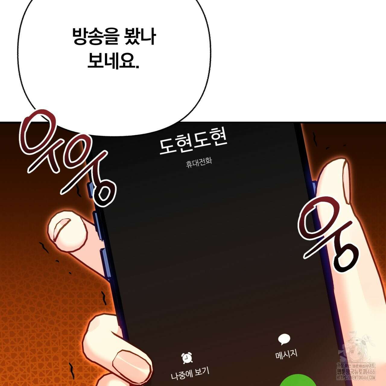 일반인A 61화 64