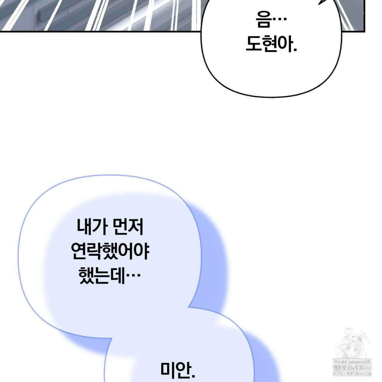 일반인A 61화 71