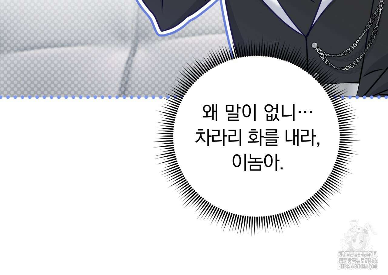 일반인A 61화 73