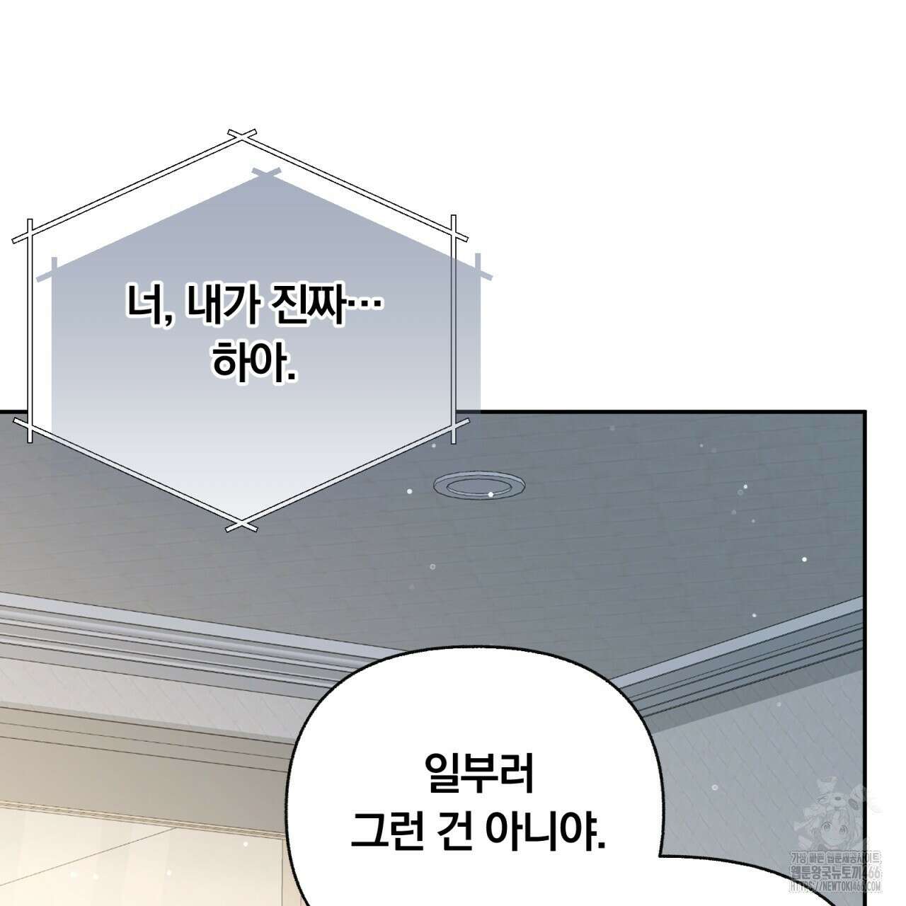 일반인A 61화 74