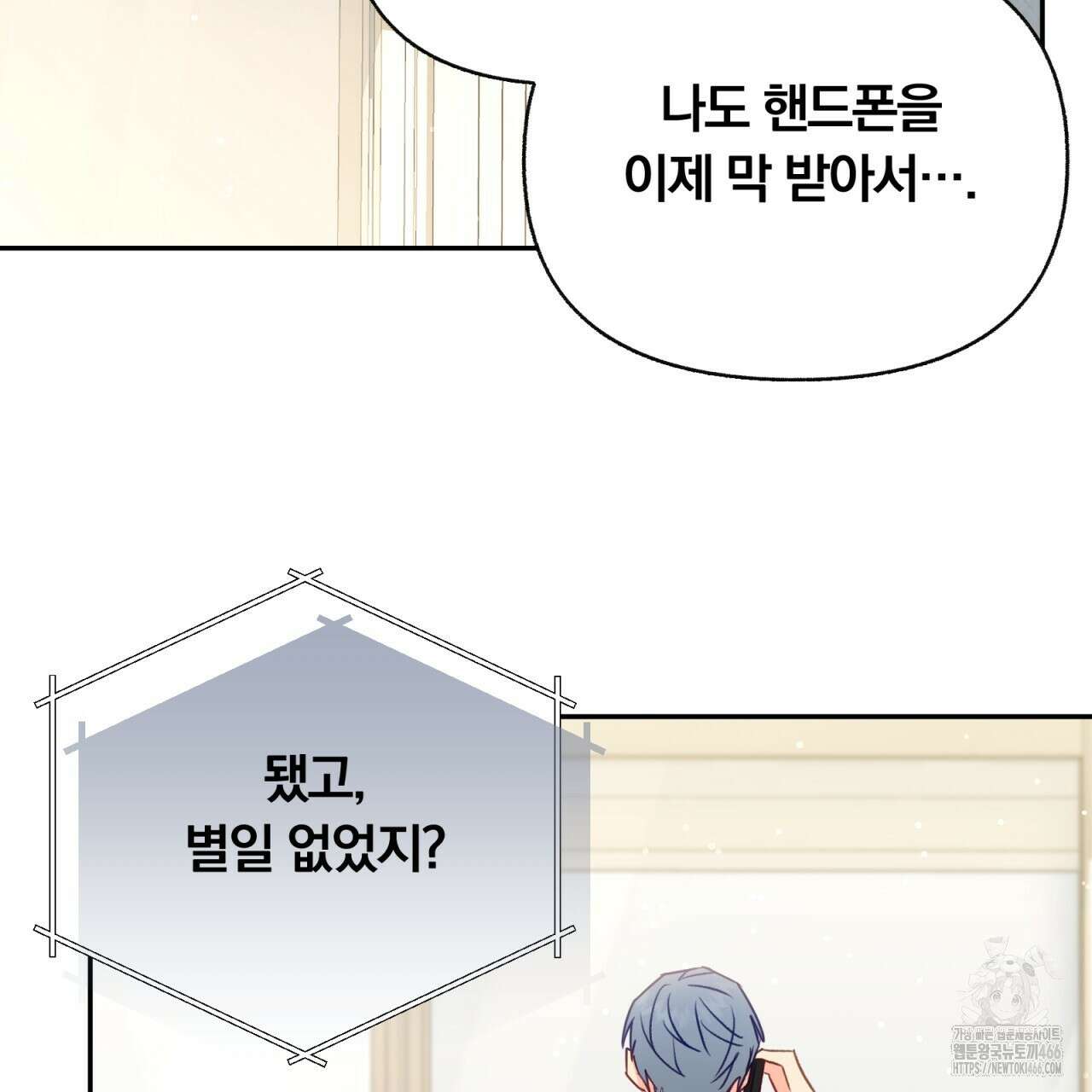 일반인A 61화 75