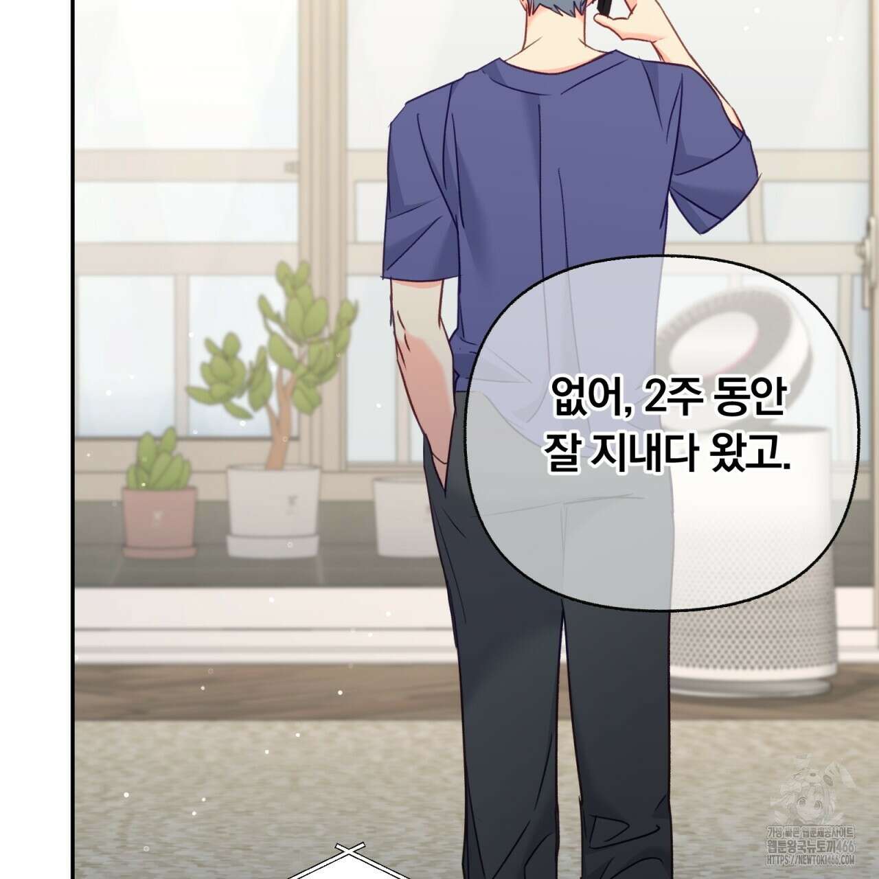 일반인A 61화 76