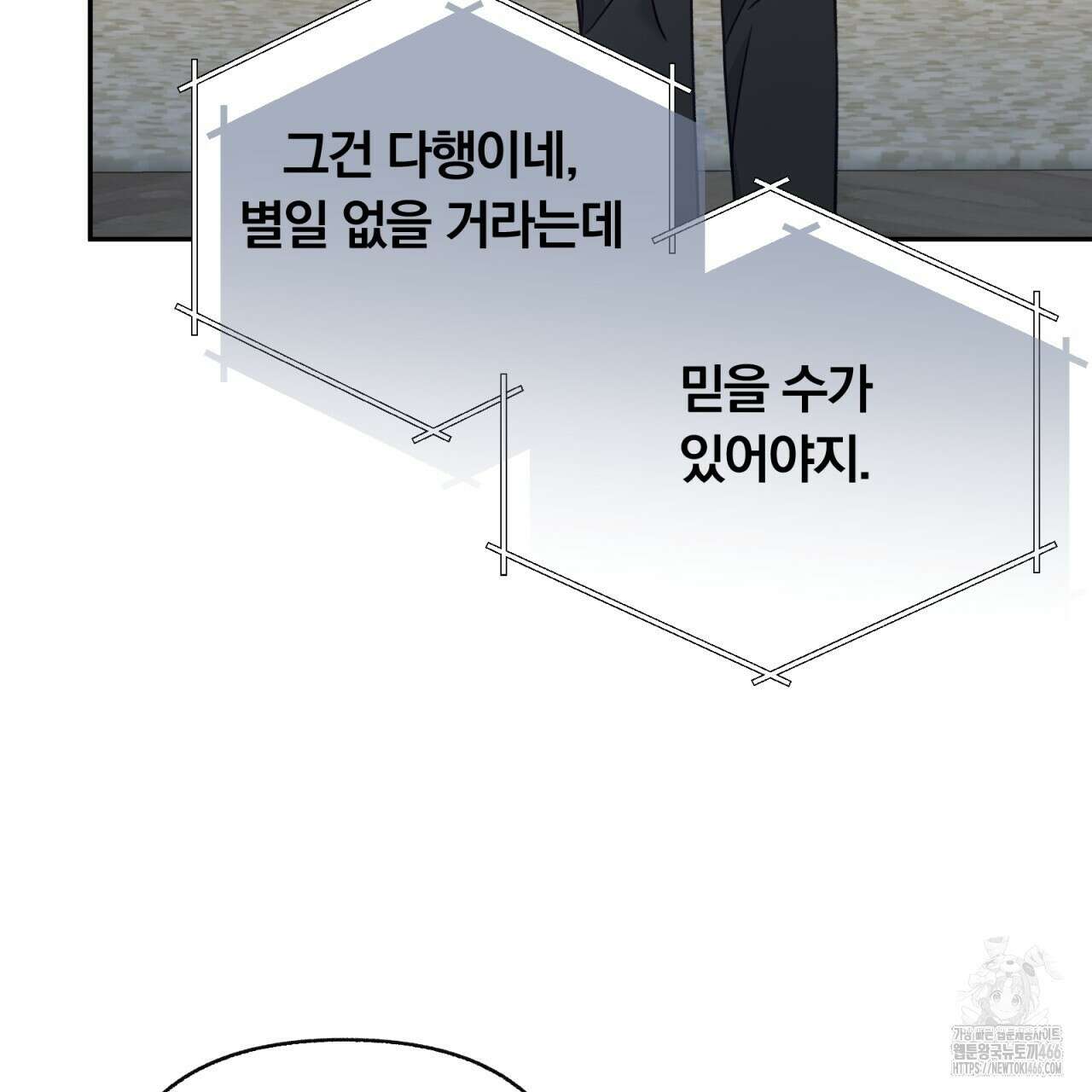 일반인A 61화 77