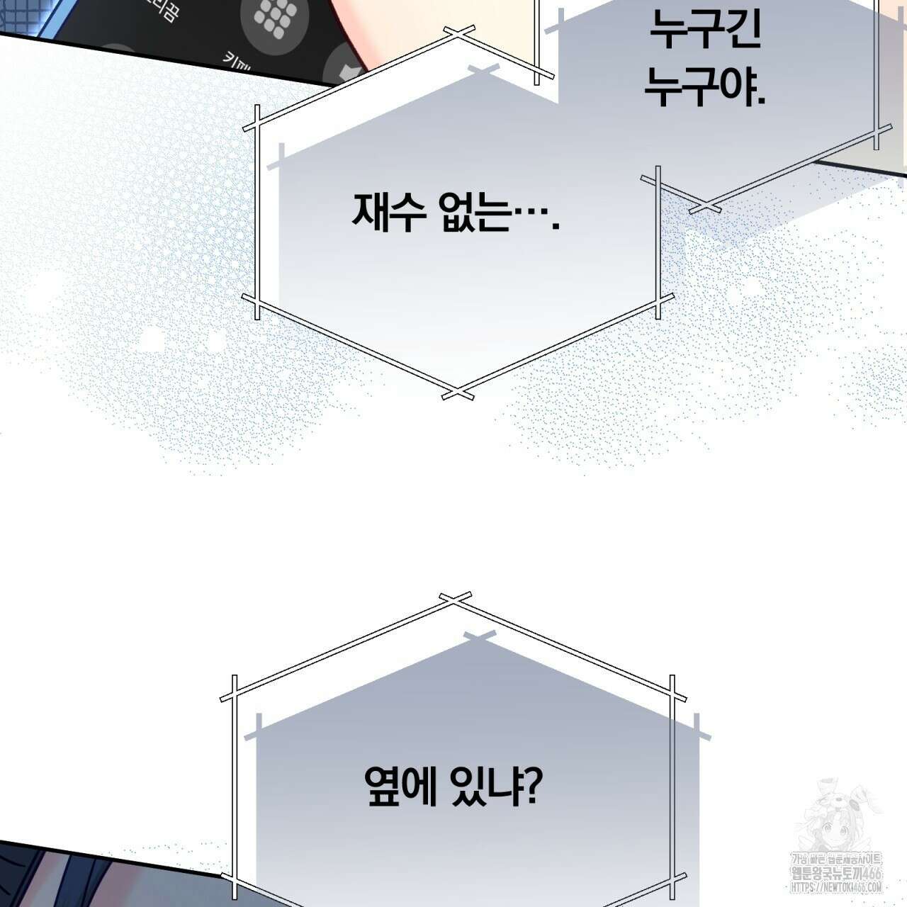 일반인A 61화 79