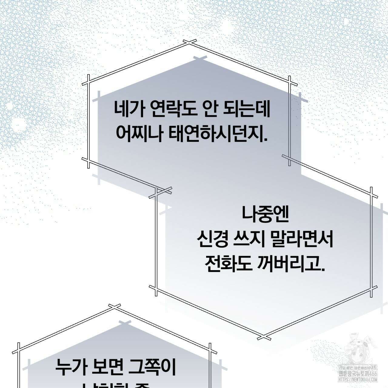 일반인A 61화 81