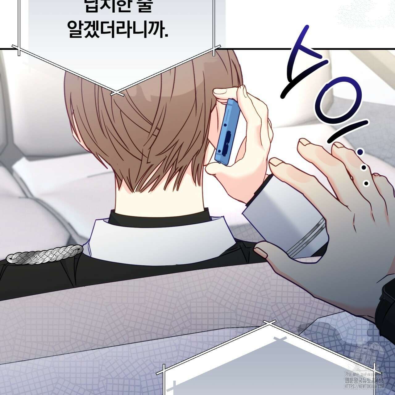 일반인A 61화 82