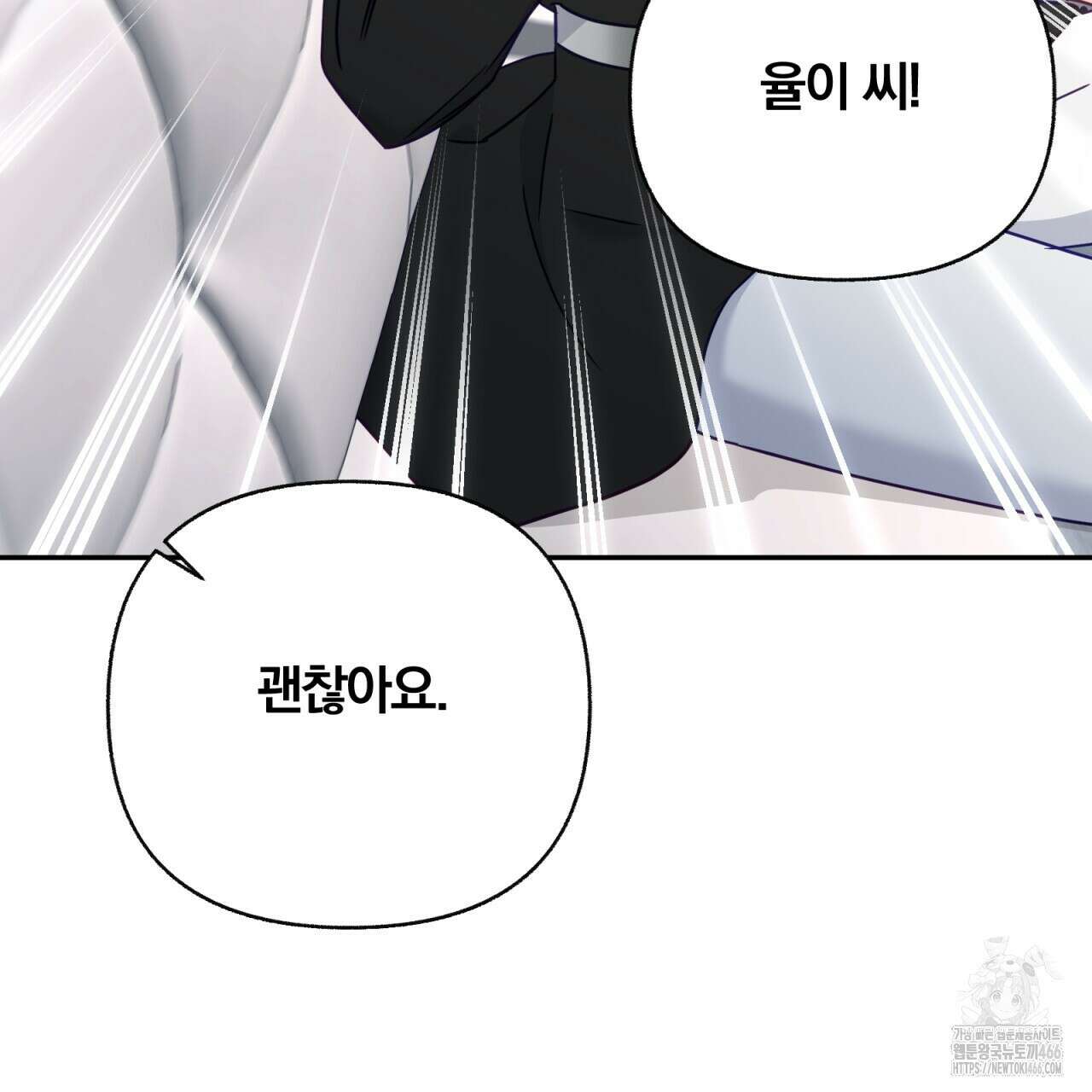 일반인A 61화 85