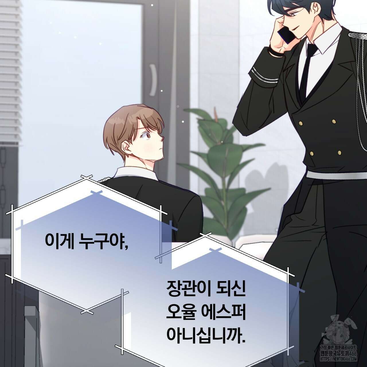 일반인A 61화 87