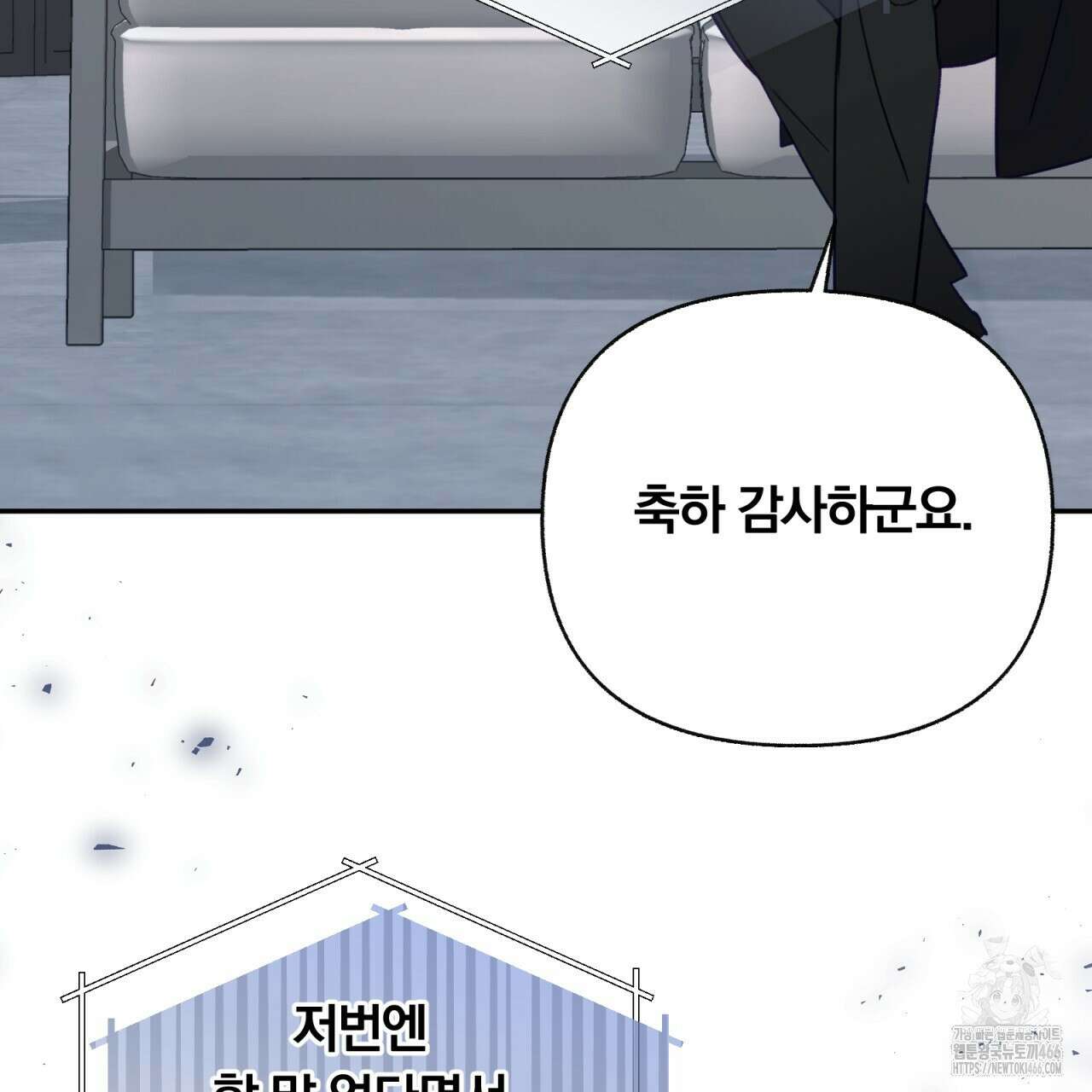 일반인A 61화 88