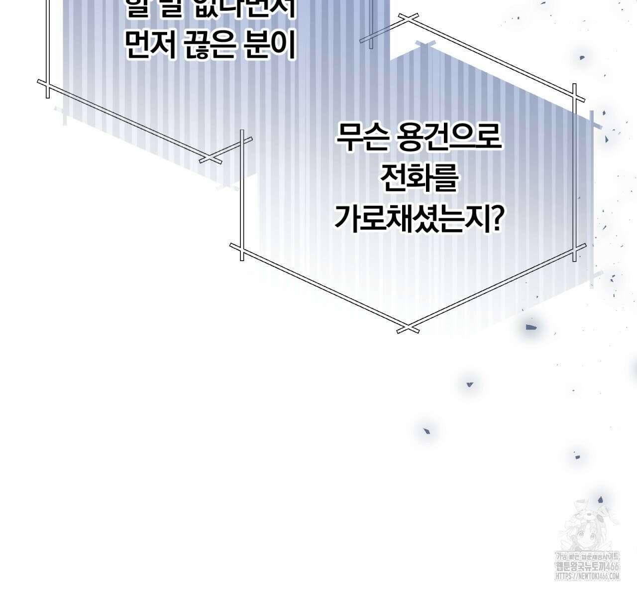일반인A 61화 89