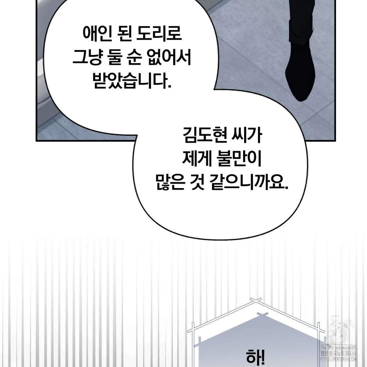 일반인A 61화 92