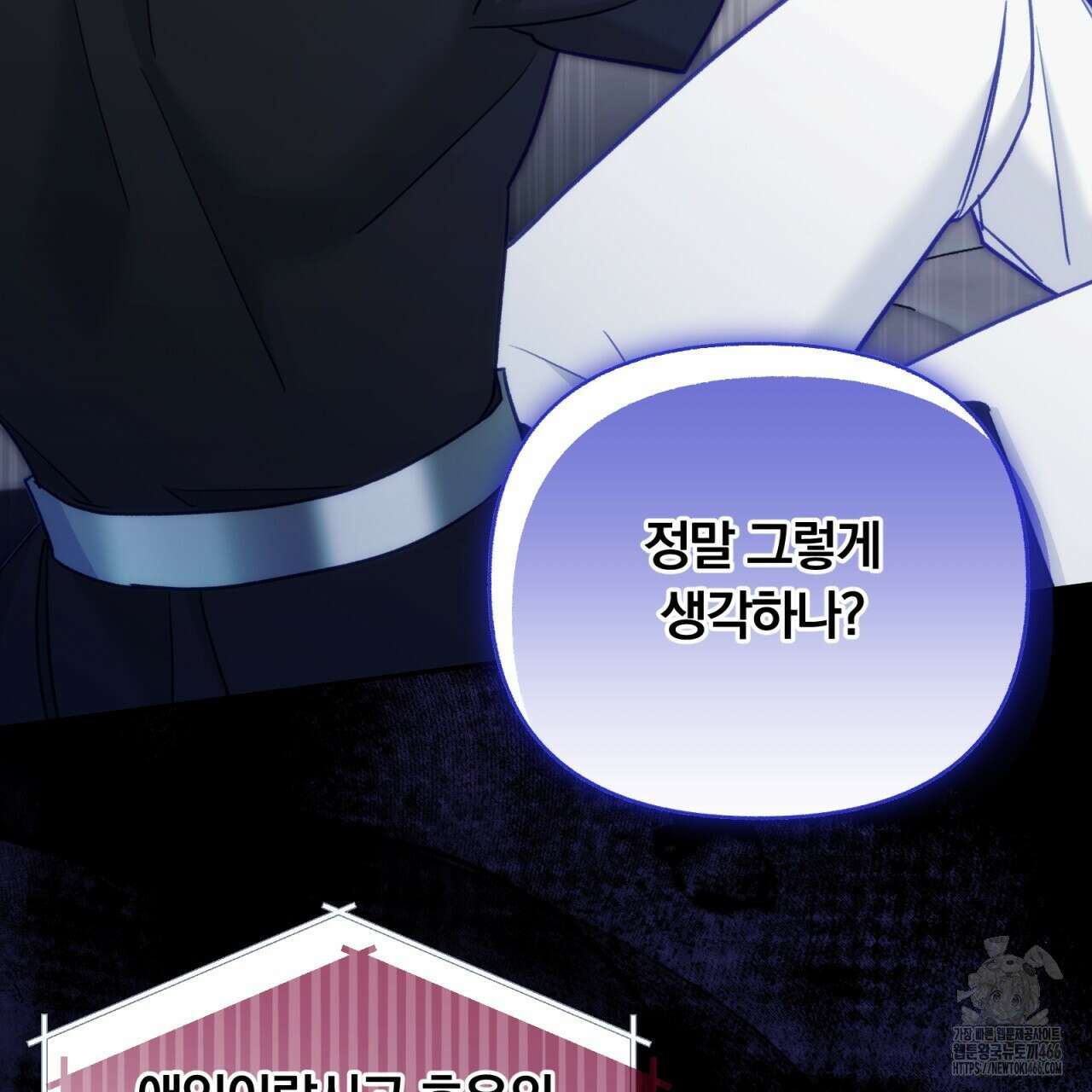 일반인A 61화 99