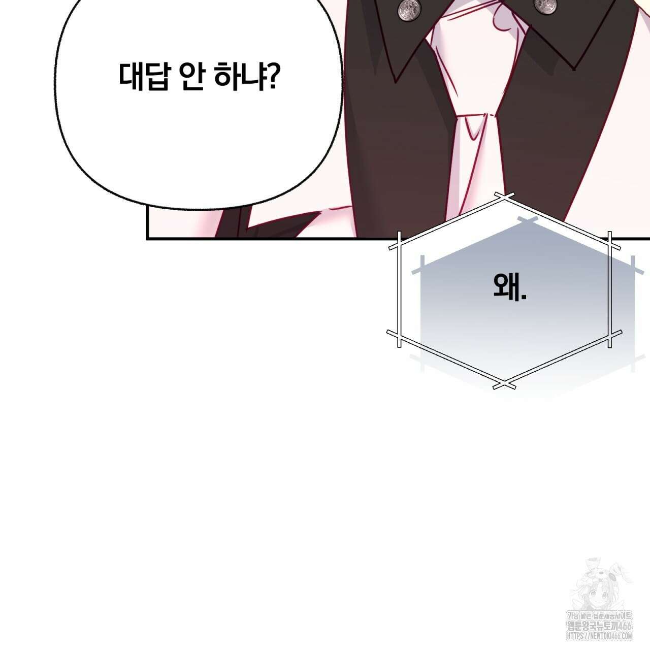 일반인A 61화 110